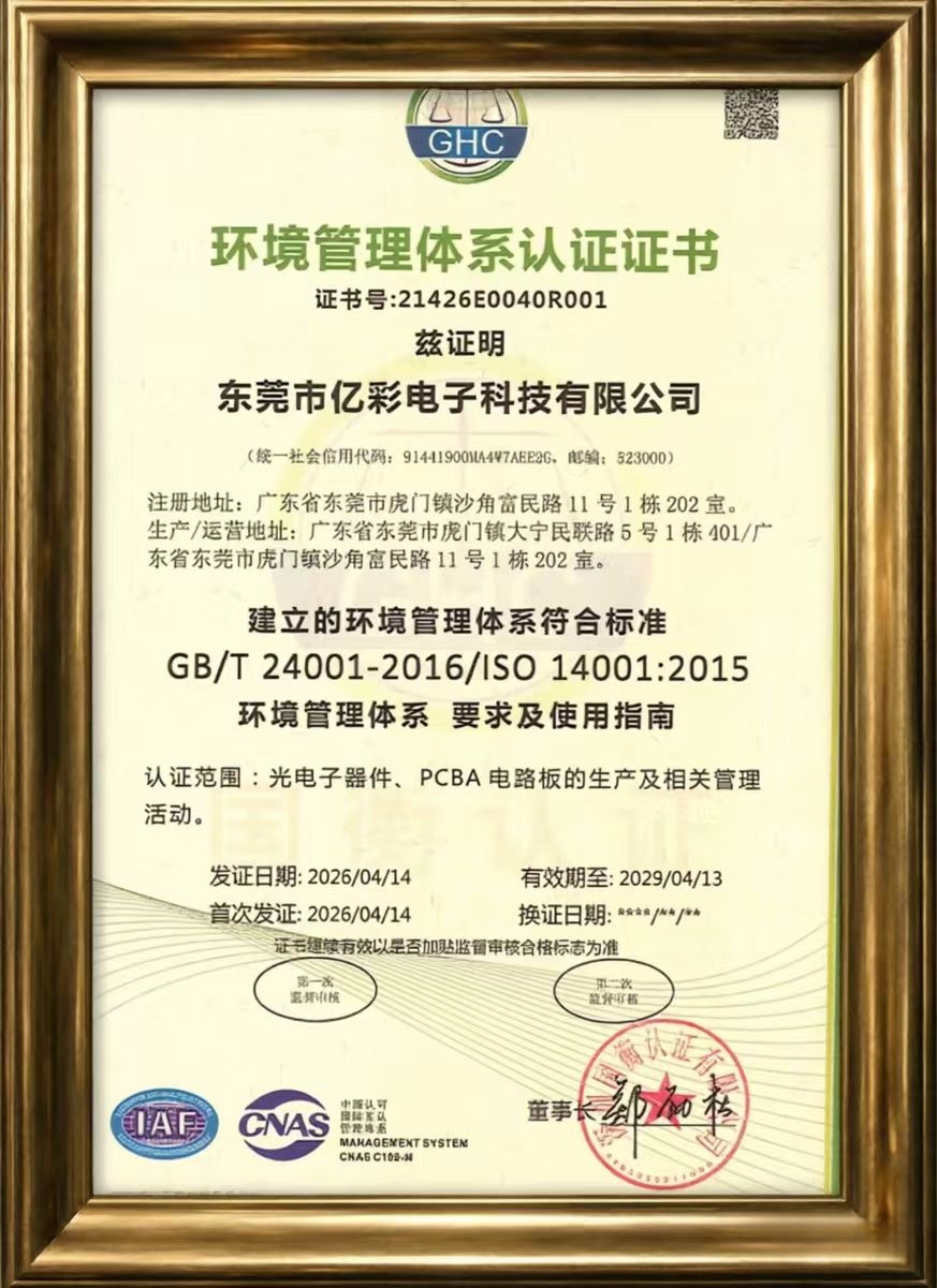 ISO9001 质量管理体系认证